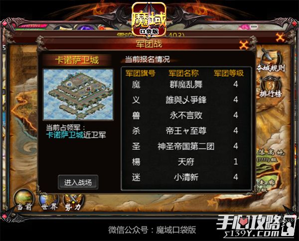 魔域军团等级有什么用_魔域军团升级_魔域军团1300分怎么搭配