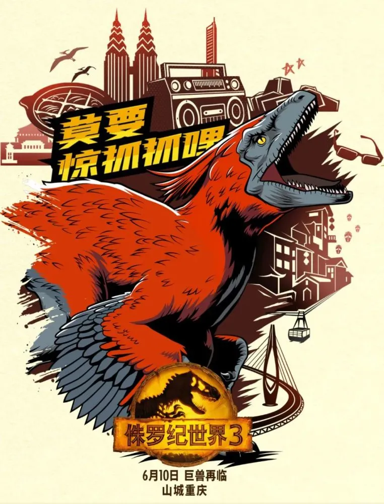 我想看侏罗纪进攻_侏罗纪进攻好看吗_好看进攻侏罗纪的电影