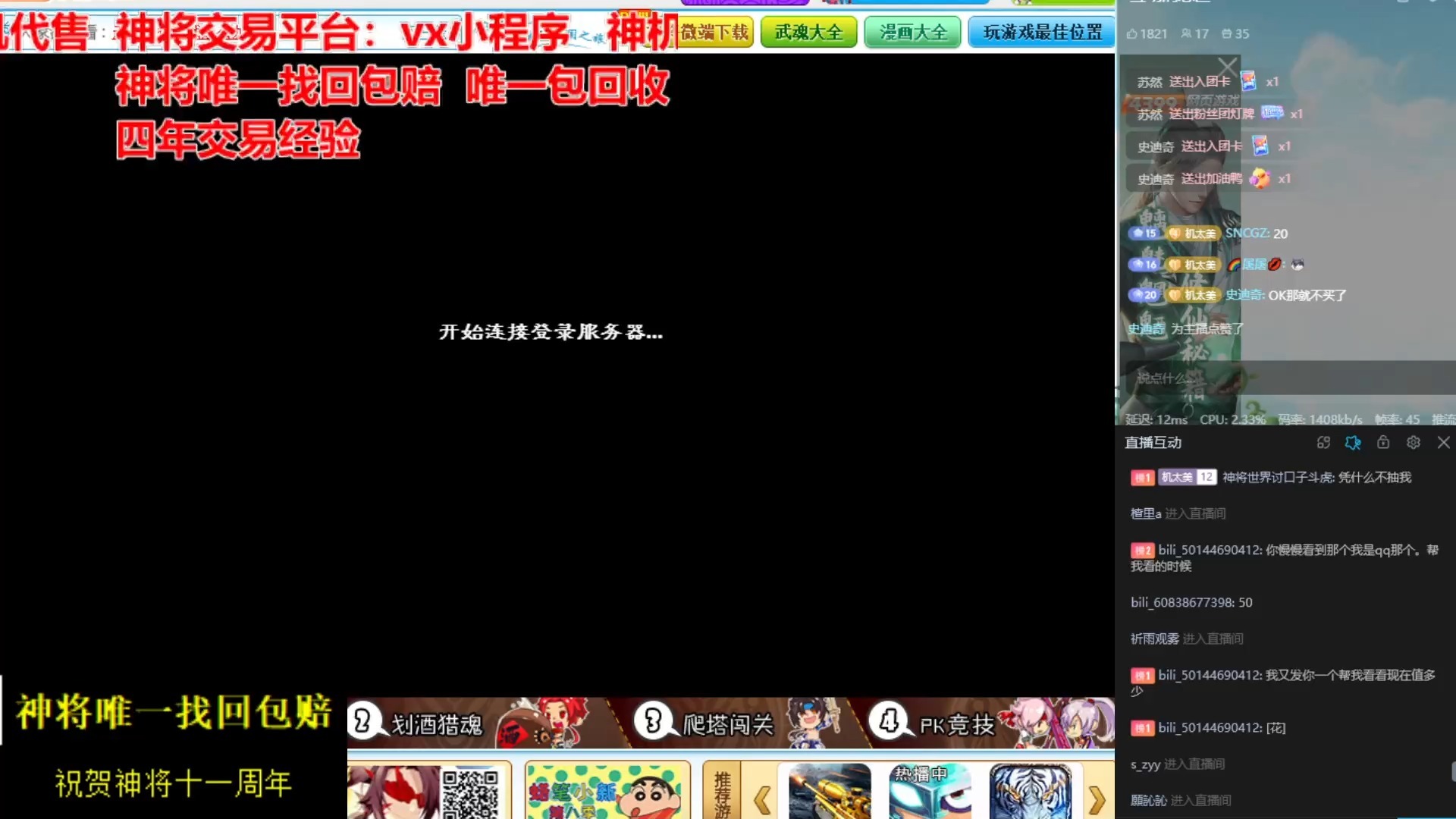 神将世界星魂石大全_神将星魂世界等级划分_神将世界星魂