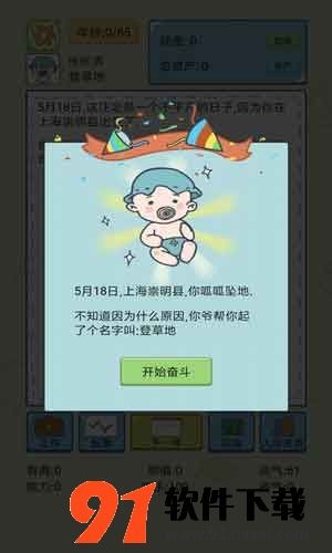 大头妹模拟人生下载_大头妹模拟人生2_大头妹模拟人生免费下载