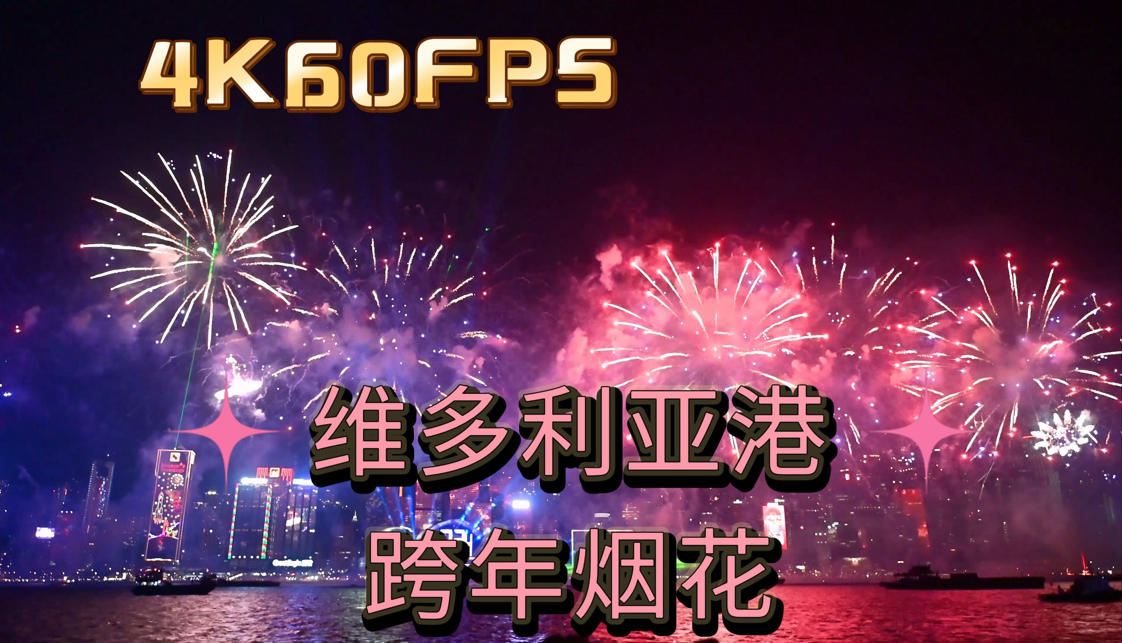 2024澳门烟花节目表_2020澳门烟花表演_澳门烟花节2020节目表