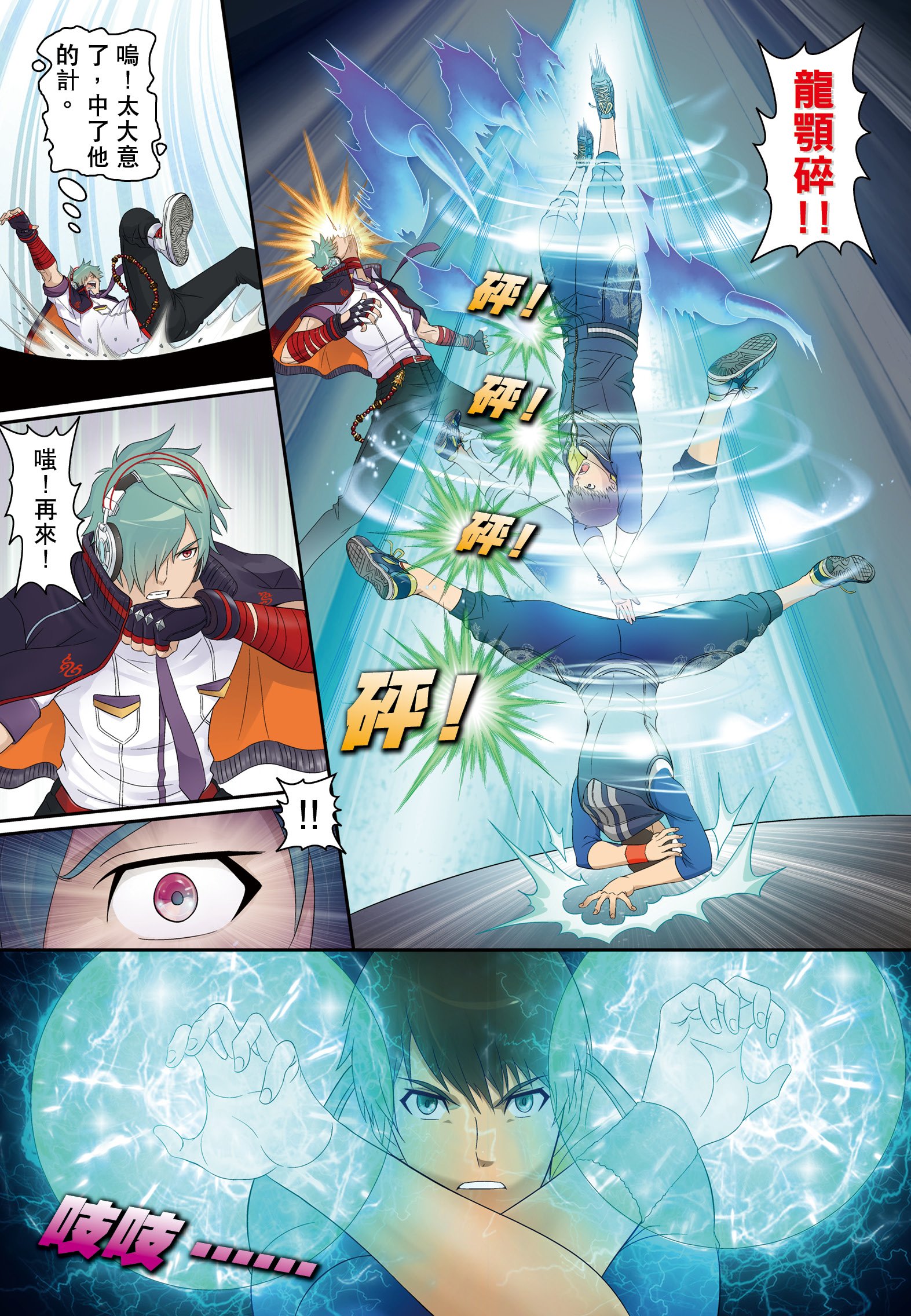 拳皇2000年漫画-拳皇 2000 年漫画：热血青春的格斗记忆，经典对战场面令人难忘