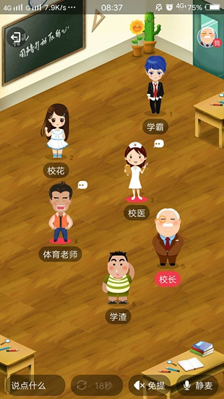职场玩的游戏_适合职场玩的游戏有哪些_适合职场玩的游戏