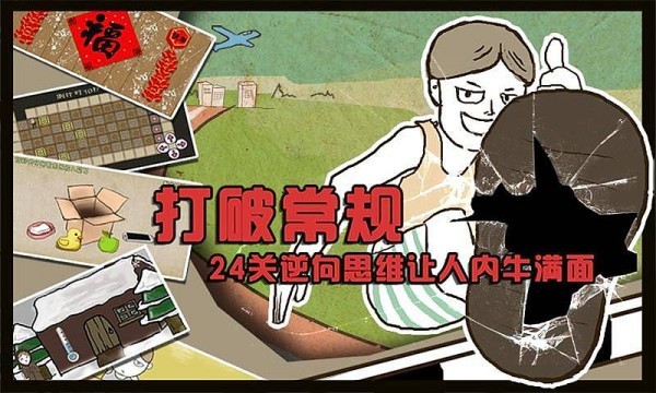 最强大脑史教授_史上最强大脑二第十一关视频_最强大脑关