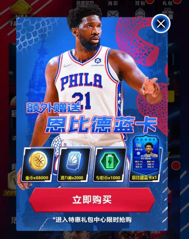 nba2kol蓝卡四大扣将_nba2kol蓝卡扣将_2kol蓝卡站扣