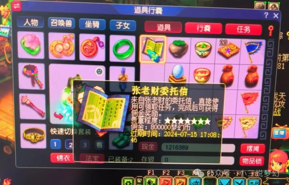 梦幻西游怎么合符石_梦幻西游合符石技巧_梦幻西游技巧合符石有什么用