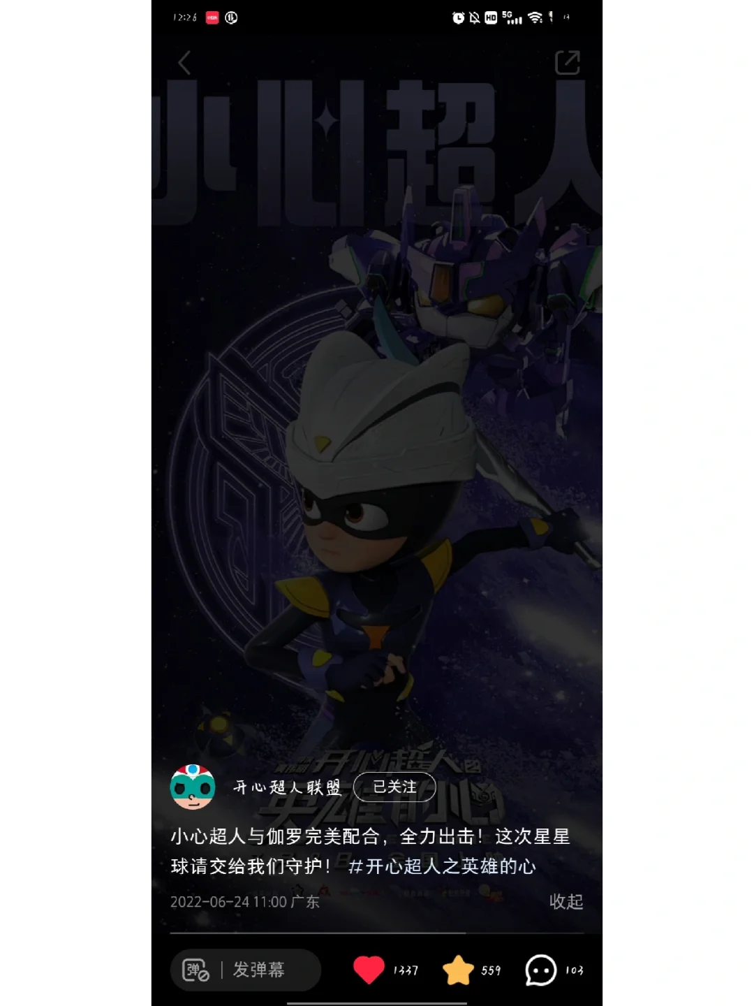 开心超人联盟伽小发糖_开心超人联盟伽小病娇文_开心超人联盟伽小出场集数