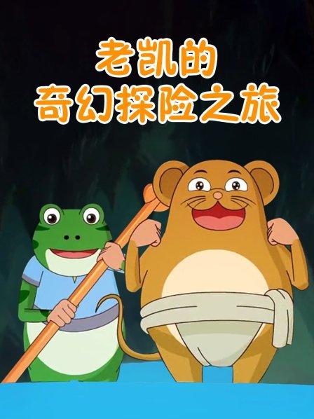 驯龙高手图腾_腾讯驯龙高手_驯龙高手番外篇碎骨龙传说