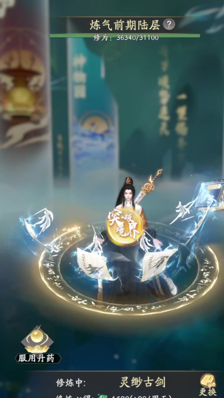 凡人修仙传无限元宝版_凡人修仙传刷元宝_凡人修仙传2无限元宝