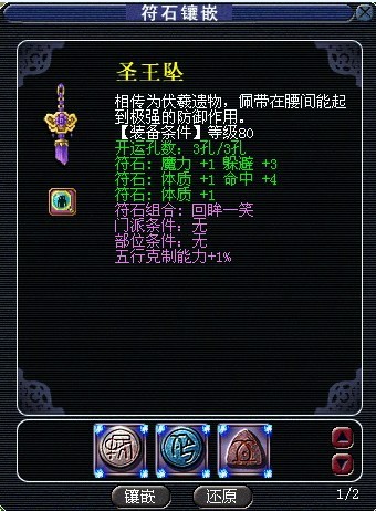 梦幻西游组合符石_梦幻西游tg符石组合_梦幻西游符石组合几件有效果