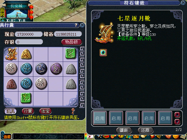 梦幻西游组合符石_梦幻西游符石组合几件有效果_梦幻西游tg符石组合