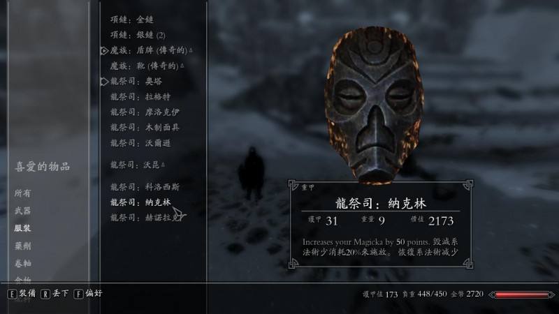 上古卷轴命令台控制没用怎么办_上古卷轴5控制台命令没用_上古卷轴命令模式