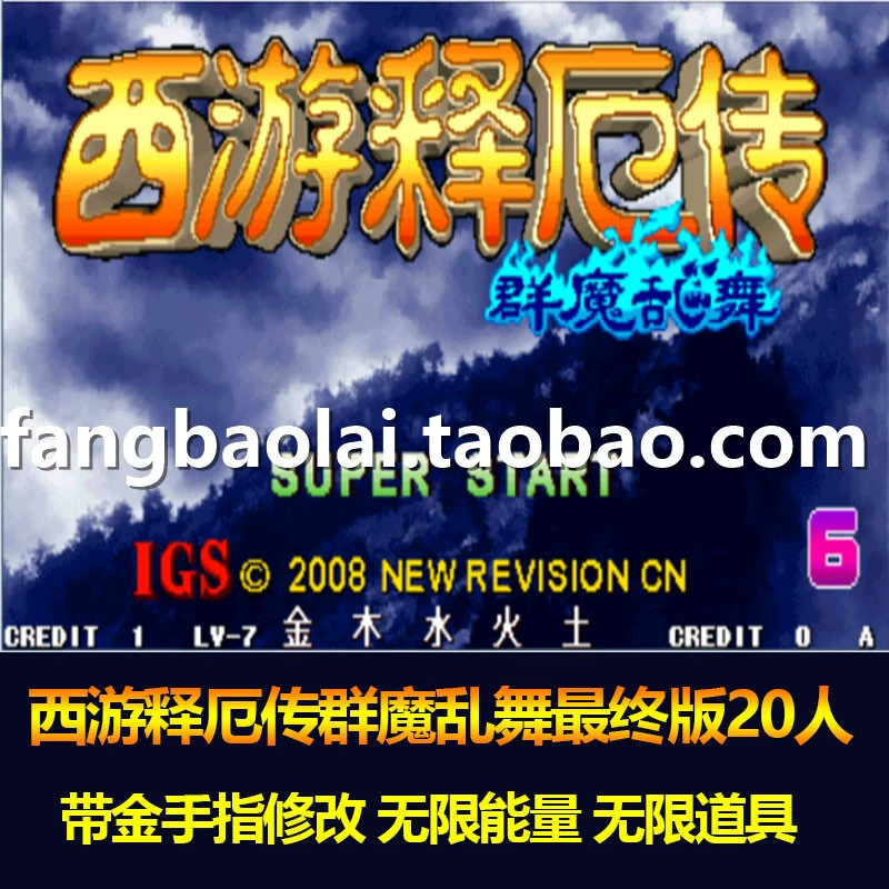 西游记出招表全屏大招_西游记一键出招_电脑西游记释厄传出招表