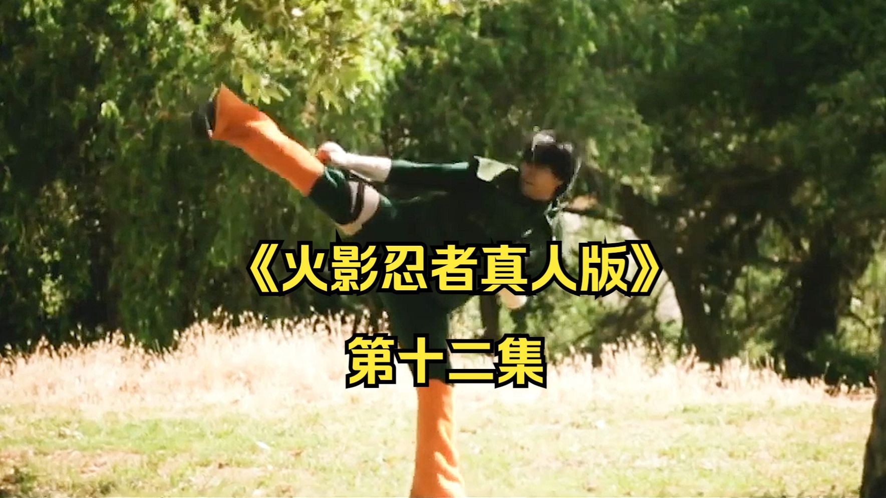 第4次忍界大战是第几集_忍界大战篇_忍界大战的集数