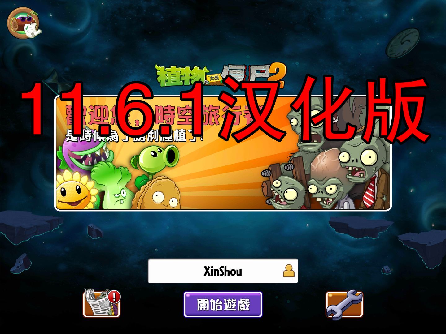 植物大战僵尸国际自制版_植物大战僵尸自制僵尸大全_植物大战僵2国际版自制