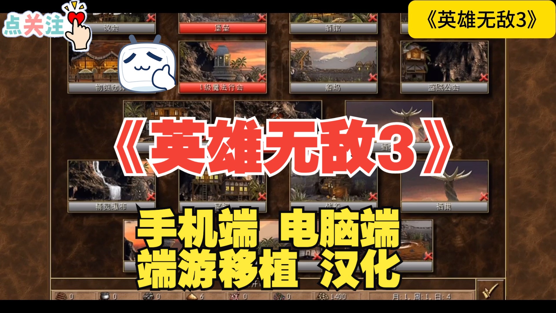 英雄无敌3 8xm8下载-英雄无敌 38xm8 版本下载指南：安全、快速，重回热血战场