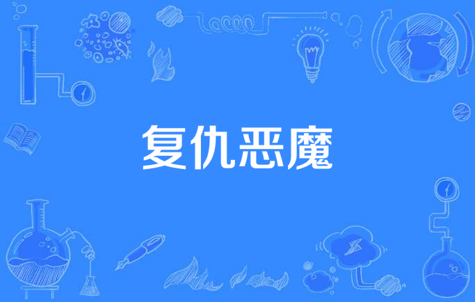 邪恶火线穿越小说推荐_穿越火线零的邪恶小说_邪恶火线穿越小说下载