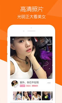 真人交友