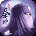 秦时明月沧海安卓版