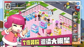 卖东西的游戏