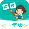 小学同步一年级安卓版