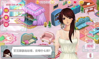 我的 女友游戏
