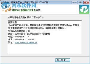 企业安全培训软件下载 