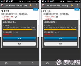 火绒安全软件app下载 