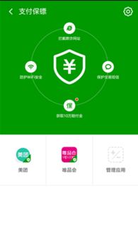 云闪付app官方版 