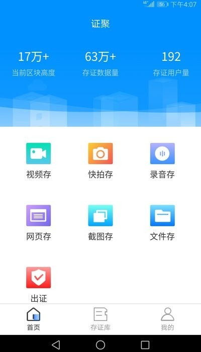 新助邦知识链平台软件最新版下载安装 