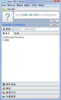 甜瓜视频聊天交友软件下载 