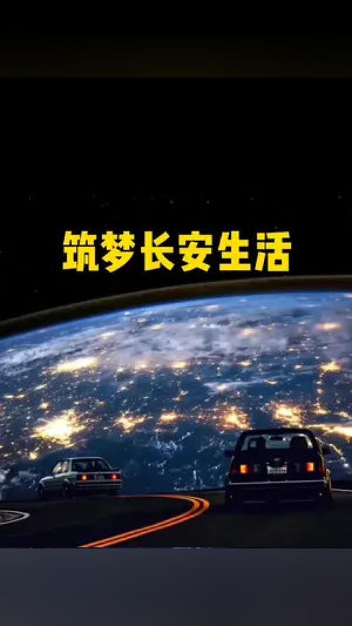 成语梦长安下载app安卓最新版下载 