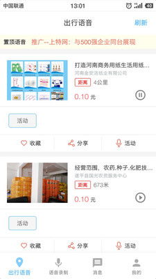 可靠快递完整版中文下载 