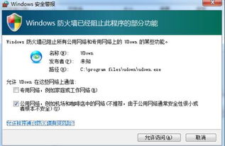 青藤清理安装软件 