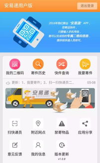 小软笔记极速版 