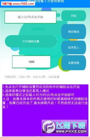 你够聪明吗安卓版免费下载安装 