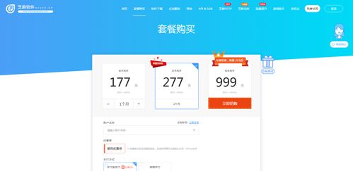 永恒联盟下载官网版 