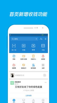 支付宝app下载安装2022最新版 