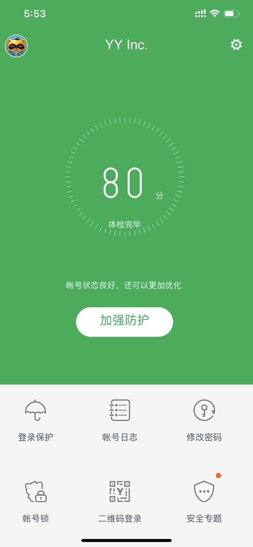 机场安全员模拟器 