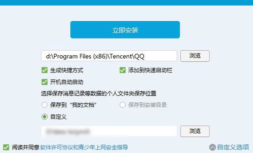 qq软件苹果手机版下载安装 