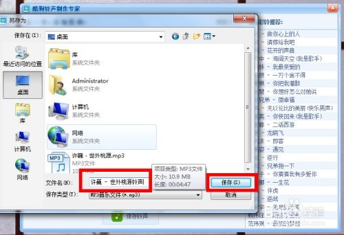 酷狗 *** 免费下载来电 ***  