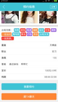 车大大车管家 