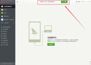豌豆荚豌豆荚安卓版官方版下载 