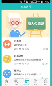 我的水晶花园安卓下载 