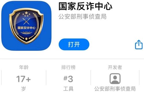 金钟反诈卫士官方版安卓下载最新 