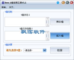 热卜排盘软件下载 