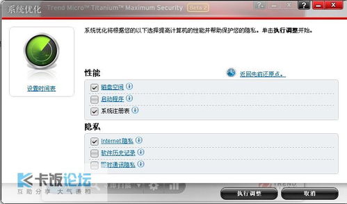 AVAST杀毒软件手机版 