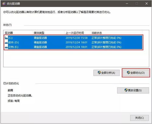 屏幕使用时间安卓版 