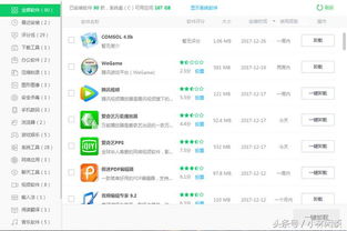 你够聪明吗安卓版免费下载安装 