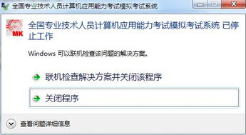 隐私风险自测app 